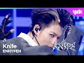 [PREMIERE🚨] ENHYPEN エンハイプン 엔하이픈 - Knife [Music Bank] | KBS WORLD TV 260116