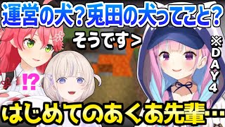 [Vtub] 重生後成為ぺこらの犬的湊あくあ