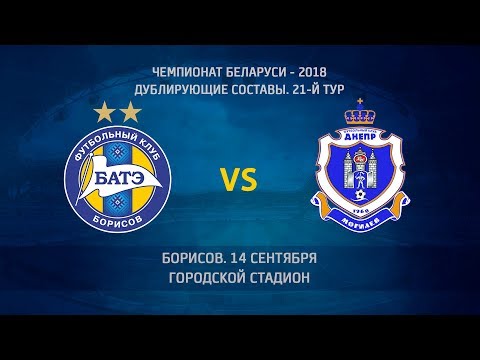 14.09.2018_БАТЭ-д (Борисов) - Днепр-д (Могилев). Голы матча