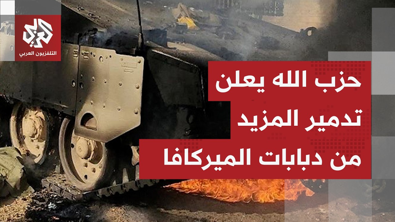 الجيش الإسرائيلي يواصل التصعيد برًا وجوًا في جنوب لبنان وحزب الله يعلن تدمير