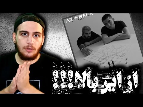 ری اکشن آهنگ پک من از د دان(فیت سپهر خلسه)/REACTION PACMAN THE DON FT SEPEHR KHALSE