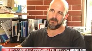 preview picture of video 'ΣΜΟΚΕ για Κυκλοφοριακο στη πολη της Κερκυρας'