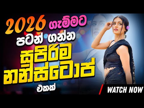Best Old Sinhala Band Songs Nonstop | New Sinhala Songs Collection | Sinhala Live Songs | New Songs