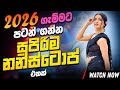 Best Old Sinhala Band Songs Nonstop New Sinhala Songs Collection Sinhala Live Songs New Songs