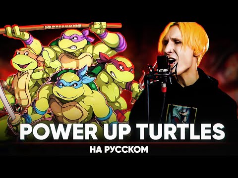 Mutant Turtles: Choujin Densetsu-hen Power-Up Turtles Hironobu Kageyama