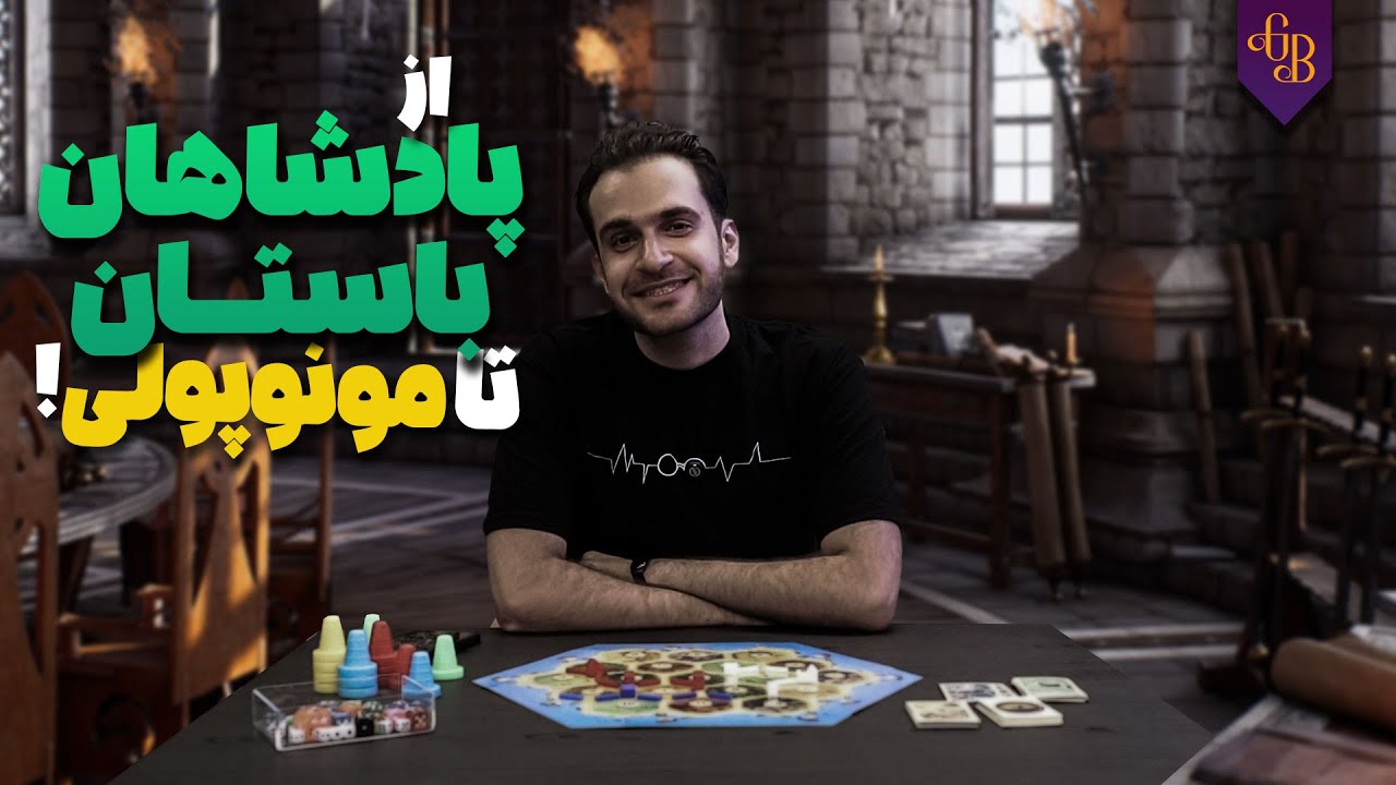 تولد بردگیم | نگاهی به ابداع بردگیم ازدوران باستان تا به امروز