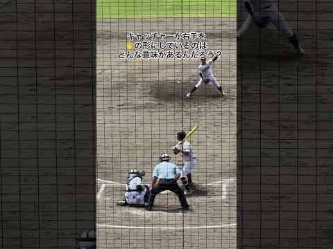 シチュエーションは2アウト1塁です #高校野球 #聖隷クリストファー #常葉大菊川
