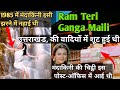 Ram Teri Ganga Maili Shooting Location Harshil Uttarkashi Mandakini Waterfall Post Ofiice