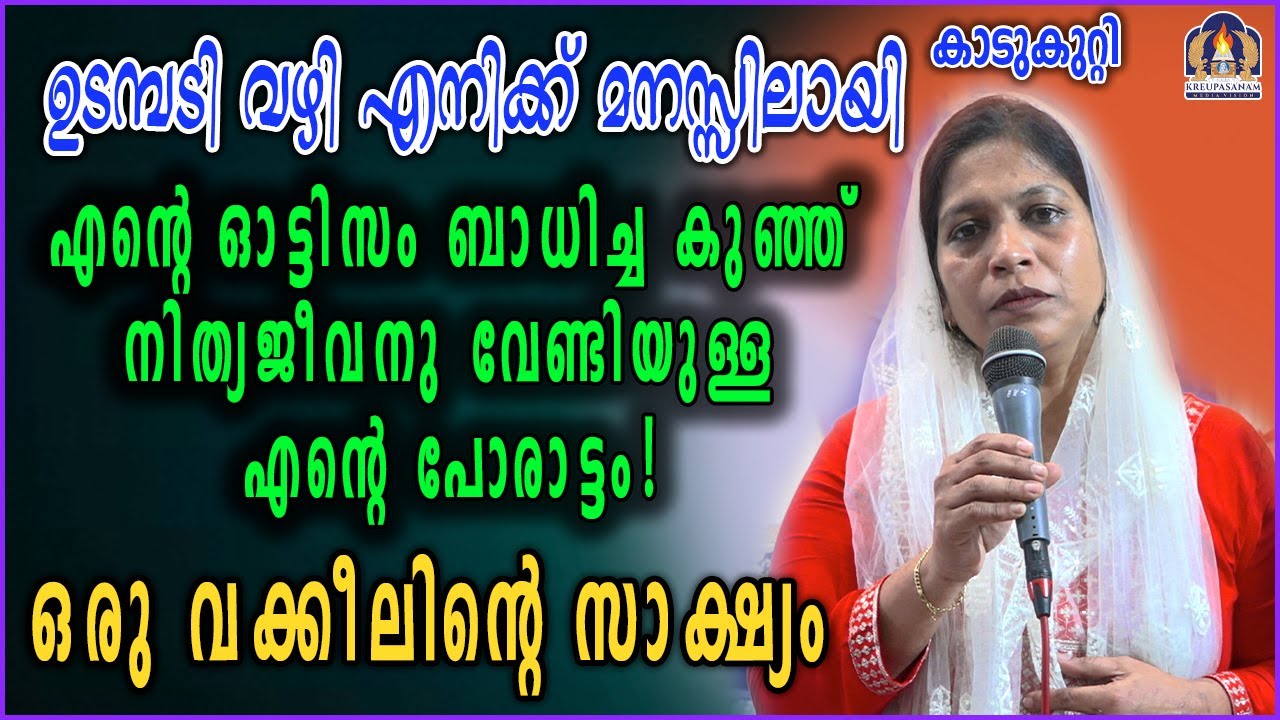 ഉടമ്പടി വഴി എനിക്ക് മനസ്സിലായി എൻ്റെ ഓട്ടിസം ബാധിച്ച കുഞ്ഞ് നിത്യജീവനു വേണ്ടിയുള്ള എൻ്റെ പോരാട്ടം!