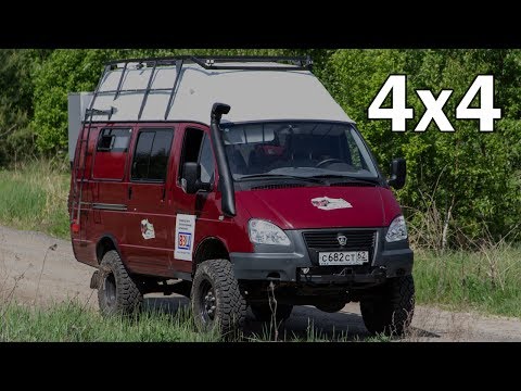 Обзор автодома 4х4. Полноприводный кемпер на базе микроавтобуса ГАЗель