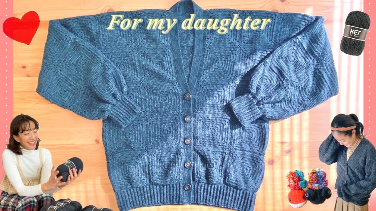 娘へカーディガンを編んだ14日間💖
