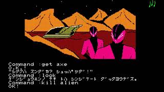 Abyss (アビス) (longplay) for the NEC PC-88