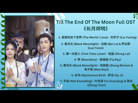 Till The End Of The Moon Full OST《长月烬明》#长月烬明 #TillTheEndOfTheMoon #長月燼明 #罗云熙 #白鹿 #陈都灵 #邓为