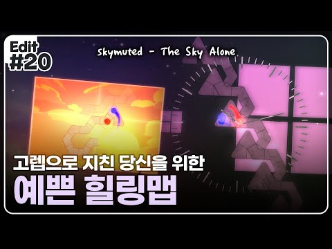 skymuted - The Sky Alone [by 테오 & Zizak & Eraser]
