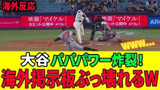 【海外の反応】大谷翔平が祝福ムードをさらに加速！16号ホームラン炸裂で海外ファン熱狂…「幸せまで打球に乗せた」と感動拡大！