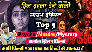 5 Biggest South Indian Psychological Suspense Thriller Movies In Hindi Dubbed || Top Filmy Talks - MOVIE