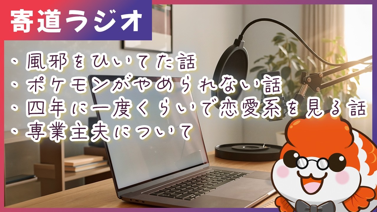 YouTubeサムネイル