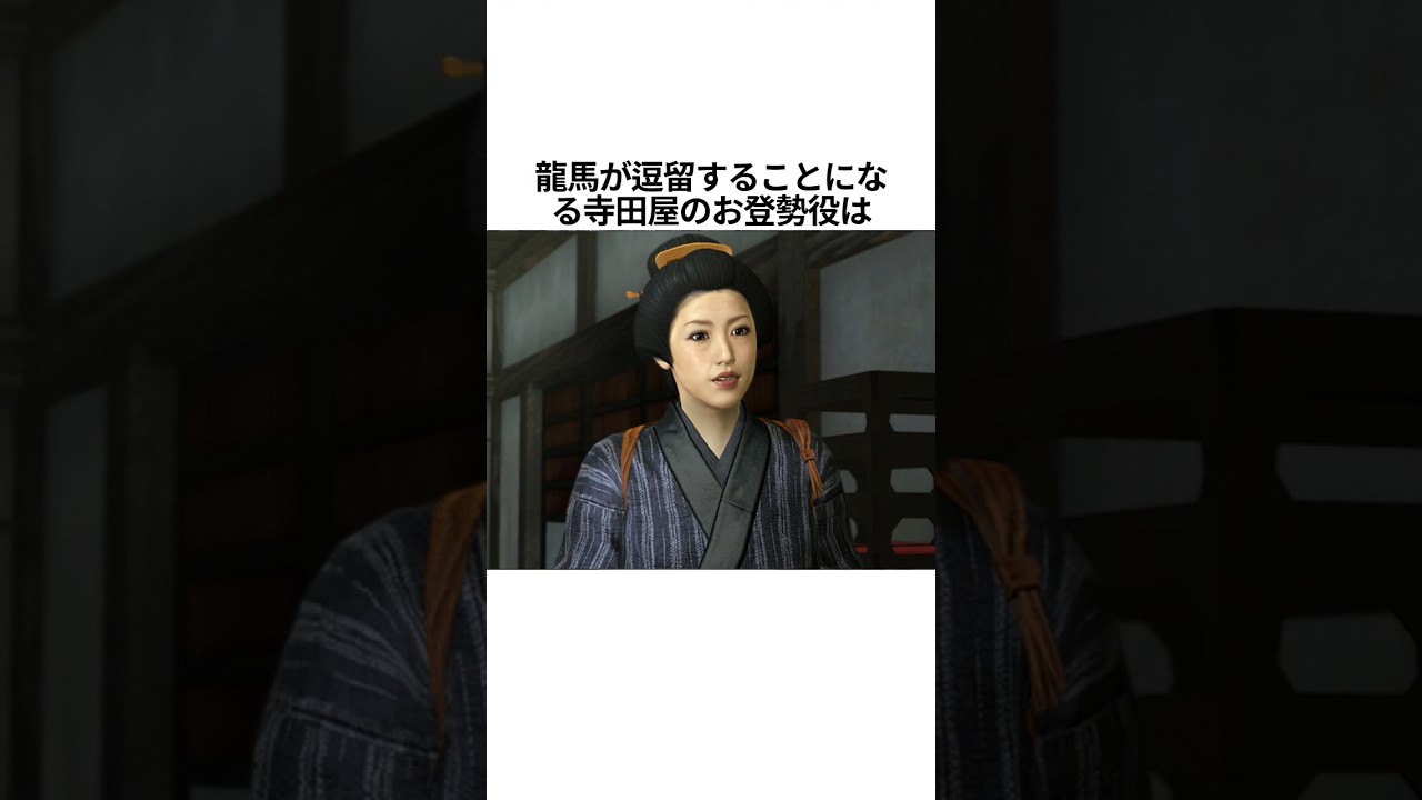 【龍が如く維新雑学】気付くとゾッとするメタ発言#Shorts