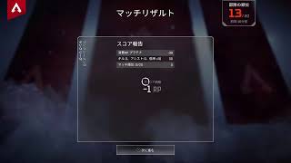 Apex ランク配信 プラチナ帯　#3