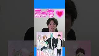 【今期アニメ中間報告会】君と越えて恋になる #shortvideo #アニメ#キミ越え　#tiktok #anime #青春