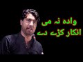 Zameer Khan Zameer New Poetry
