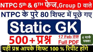 All static GK questions asked in NTPC Exam  |4th/5th phase ntpc |railway  2021