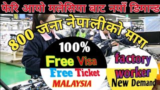 Download lagu Free Visa Free Ticket Malaysia New Demand ||bizlink technology sdn bhd New Demand 2025 mp3