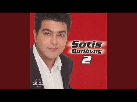 S agapo kai trelenome