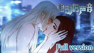 Full version！🌈MAFIA x Uncle-in-law💥"The Sound of Heartbeats"💜| 心动的声音EP1-40 #yaoi #bl