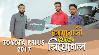 নোয়াখালী থেকে নিয়েগেলো TOYOTA PRIUS 2017 | Customer Review 2022 | Car Dealer | Mehedy Hassan |