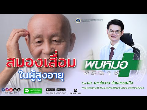 คลิกเพื่อดูคลิปวิดีโอ