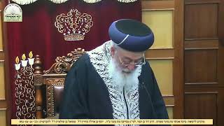 שיעור ממרן הראשל"צ הגאון רבי שלמה משה עמאר שליטא, פרשת חוקת תשפה, אנחנו קמנו ונתעודד, הבא ליטהר מסיע