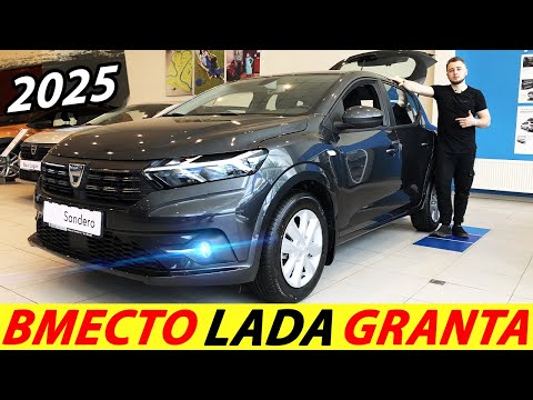 Новый Lada Dacia Renault Sandero 2023 года (первый подробный обзор)! Цена Сандеро 3 поколения