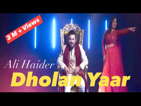 Dholan Yaar | Ali Haider ft. Vaishali Thakkar