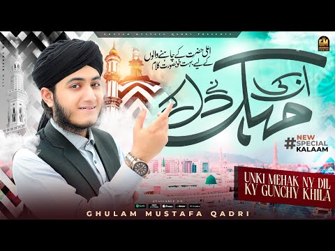 Unki Mehak Ne Dil Ke | Ghulam Mustafa Qadri | New Naat | Official Video 
