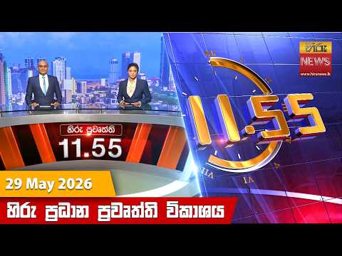 Hiru TV