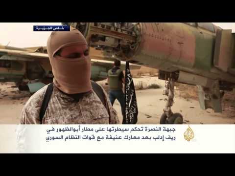 تقرير تلفزيوني حول سيطرة جبهة النصرة على مطار أبو الظهور في ريف إدلب