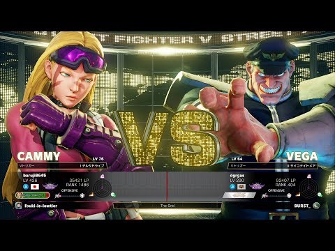 baruji8645 (Cammy) vs Dogura (Bison)：baruji8645（キャミィ）vs どぐら（ベガ）