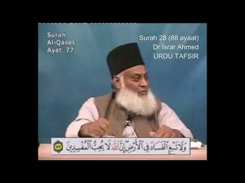 Surah 28 Ayat 77 Surah Qasas Dr Israr Ahmed Urdu