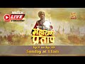 महाराणा प्रताप Part 2 Maharana Pratap LIVE Swastik Productions India