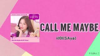 Download lagu 日本語字幕/カナルビ/歌詞【Call Me Maybe】사야(SAya) 女神降臨 OST mp3