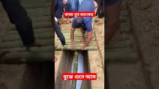 Download lagu কবর 😭 কবর নিয়ে ওয়াজ 😭 কবরের ভিডিও 😢 hamba 🥴 mere ban jao 🤤 কবরের গজল 🥹kullu nafsin zaikatul maut mp3 Download lagu কবর 😭 কবর নিয়ে ওয়াজ 😭 কবরের ভিডিও 😢 hamba 🥴 mere ban jao 🤤 কবরের গজল 🥹kullu nafsin zaikatul maut mp3