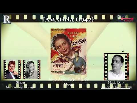 जागो आई उषा — वीडियो थंबनेल