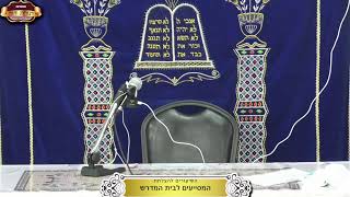 בית המדרש "תורת דוד" ¤ שידור חי ¤ ה' כסלו תשפ"ו (25.11.2025) (מוסדות תורת דוד) - התמונה מוצגת ישירות מתוך אתר האינטרנט יוטיוב. זכויות היוצרים בתמונה שייכות ליוצרה. קישור קרדיט למקור התוכן נמצא בתוך דף הסרטון