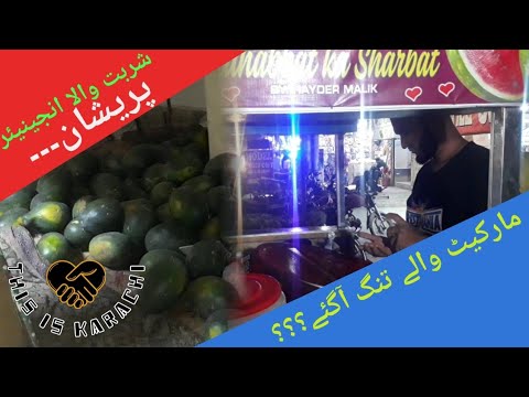 Sharbat wala Engineer in Trouble | This is karachi