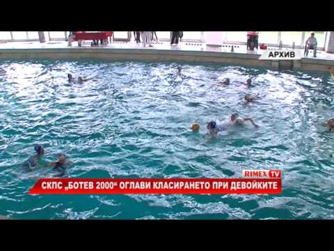RimexTV: СКПС „Ботев 2000“ оглави класирането при девойките