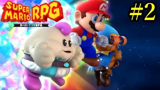 【スーパーマリオRPGリメイク #2】大好きだった作品がリメイクされたからやるぞぉ！！