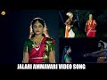 Jalari Ammavari Video Song Viplavasenani Veeragunnamma Telugu Movie Songs Devotional Vega Music