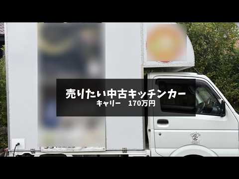 キャリー　兵庫県