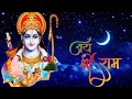 Avadh Mein Laute Hai Shri Ram Ll Shree Ram Status Video Ll Shree Ram Status ️